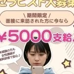 採用担当のさん