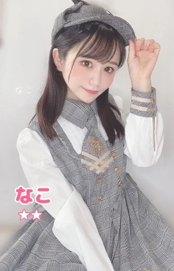 なこ
