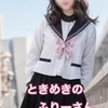 ふりーさん