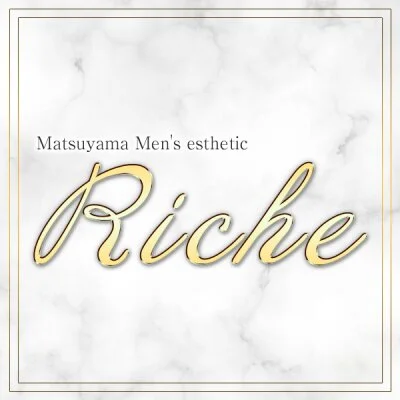 松山メンズエステ－Riche－