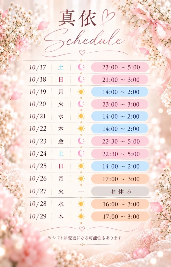 実は今日、私にとって…♡