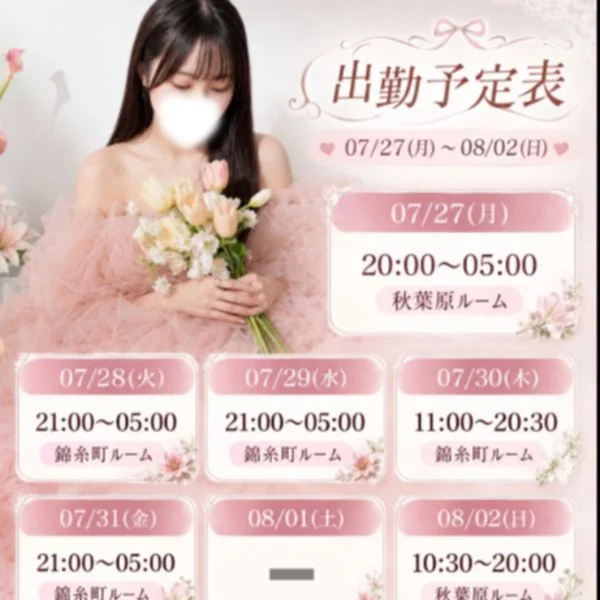 こんばんは🥰
