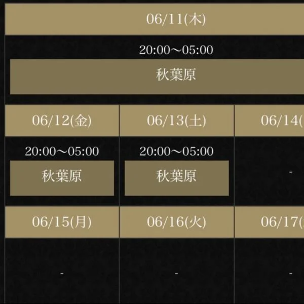 るなです🎶