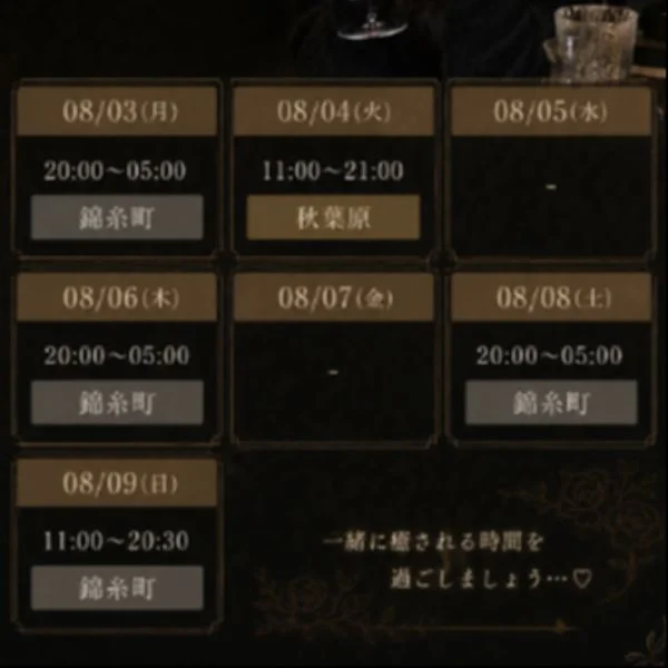 るなです🎶