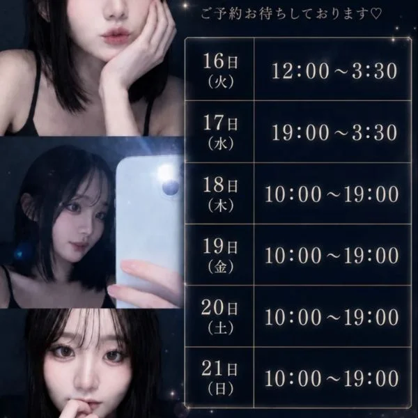 今週の予定🤍