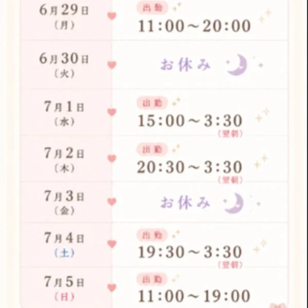 🤍今週の出勤予定🤍