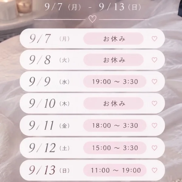 週末中心に少し早い時間からいる予定です☺️