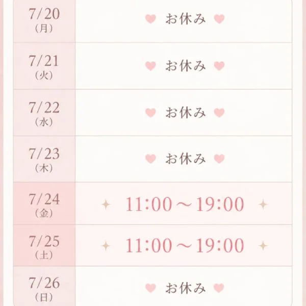 🤍出勤予定🤍