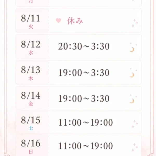 土日は日中からいる予定なのでお待ちしてます☺️🎶