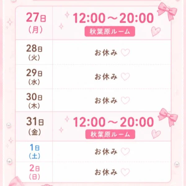 こんにちわ！ もなみです♡