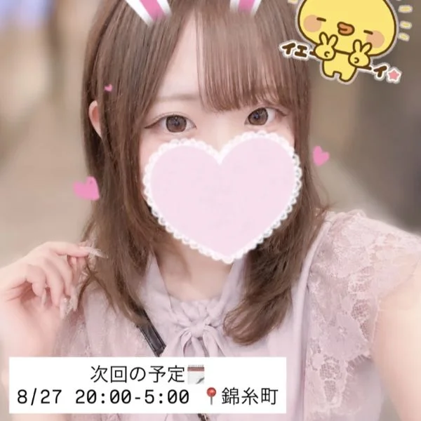 また沢山のお兄さん達とお会いできること楽しみにしてます💕