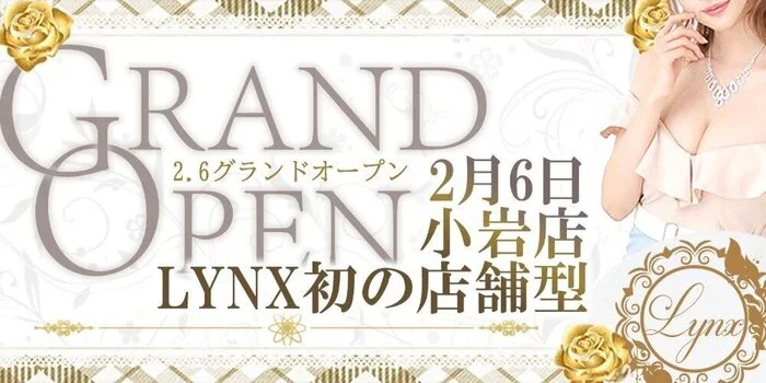 LYNX～リンクス～小岩店