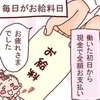 【メンズエステ】半分以上の方は未経験で入店されています!のサムネイル