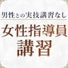 【メンズエステ】私の人生自由な時間💋のサムネイル