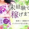 完全自由シフト！のサムネイル