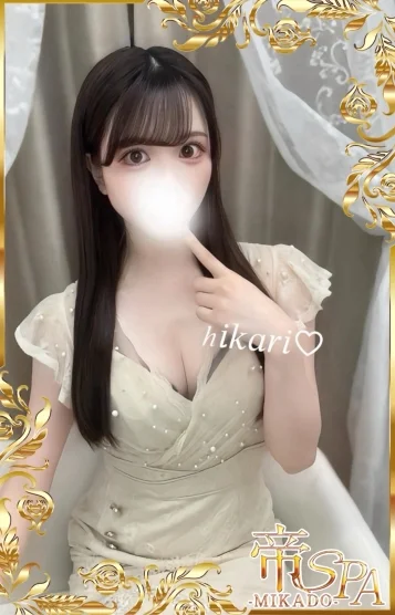輝月 ひかり