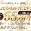 セラピスト大募集中！のサムネイル