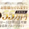 セラピスト大募集中！のサムネイル