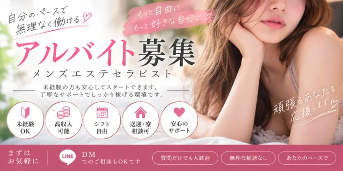 キュンキュンスパ(宇都宮店)