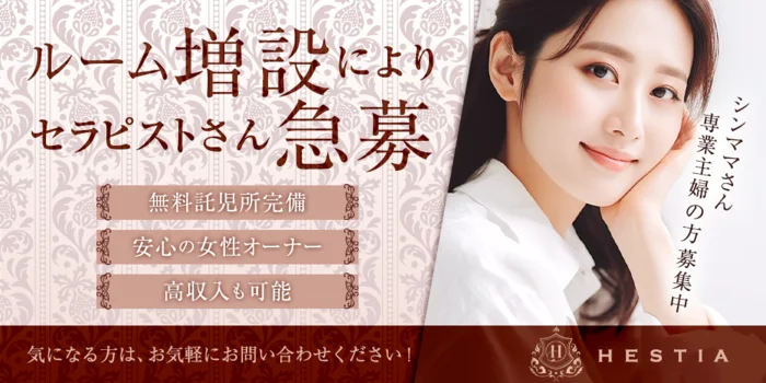 HESTIA -ヘスティア-