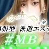使徒みさき
