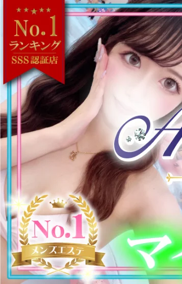 使徒めこ