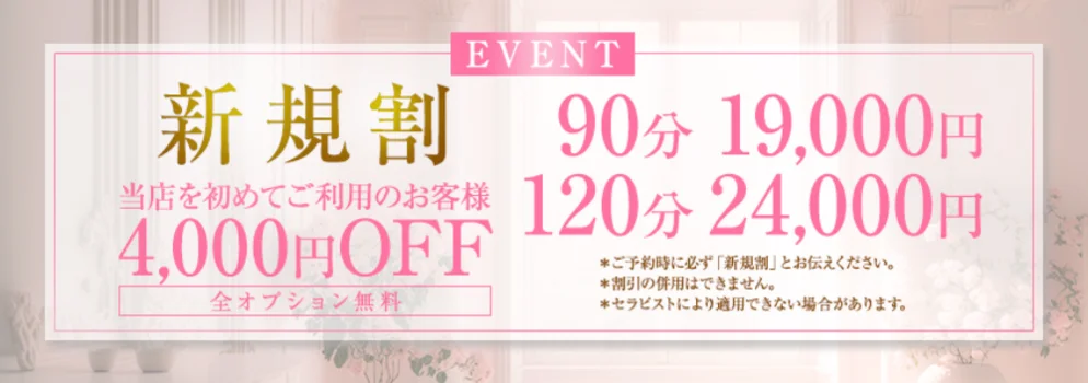 秋葉原メンズエステ Weal〜ウィール〜