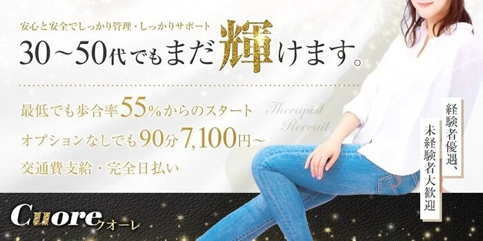 クオーレ－Cuore－