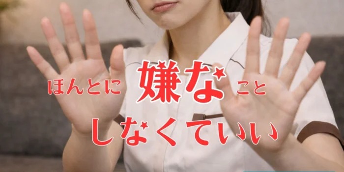 SALON de -Cuore-（ゆめはな姉妹店）の求人募集イメージ2