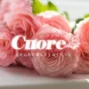 クオーレ－Cuore－の店舗アイコン