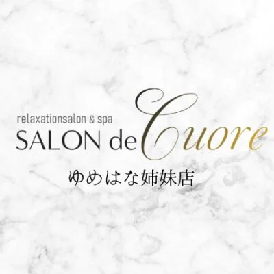 SALON de -Cuore-（ゆめはな姉妹店）