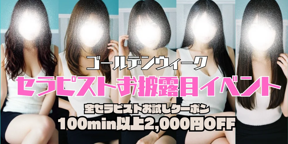 SALON de -Cuore-(ゆめはな姉妹店)のカバー画像
