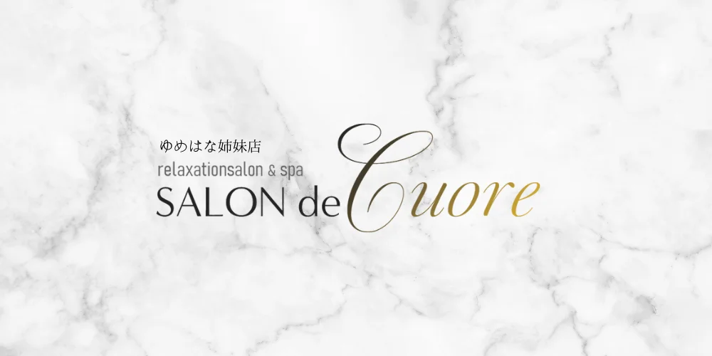 SALON de -Cuore-(ゆめはな姉妹店)のカバー画像