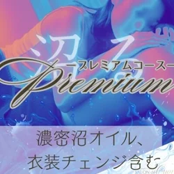 【✨新コース誕生✨】 💎 “沼る”プレ...