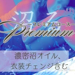 【✨新コース誕生✨】 💎 “沼る”プレ...