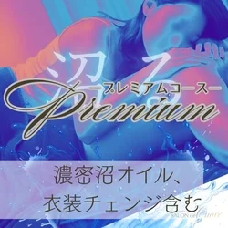 【✨新コース誕生✨】 💎 “沼る”プレ...