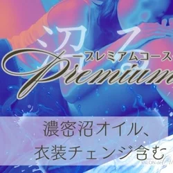 【✨新コース誕生✨】 💎 “沼る”プレ...