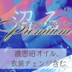 【✨新コース誕生✨】 💎 “沼る”プレ...