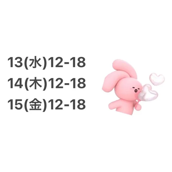 ありがとうございました🫶