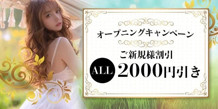 タマネギ超SPA