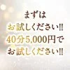 札幌出張エステ 5000yenスパの店舗アイコン