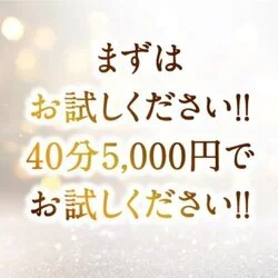 札幌出張エステ 5000yenスパ