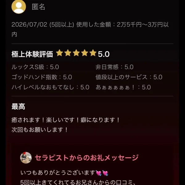 ねぇ口コミ久しぶりでうれしすんぎ🫪💞