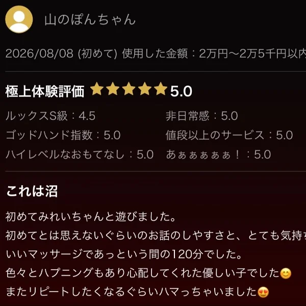 口コミうれしい🩵