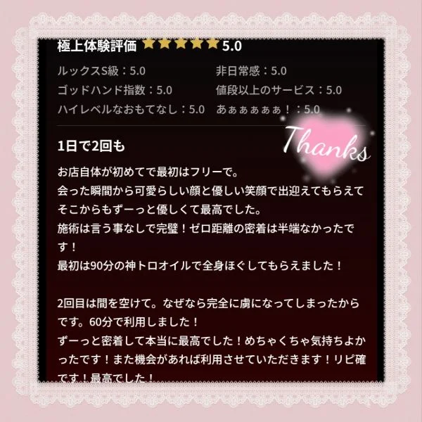 2回も会いに来てくれてありがとう♡