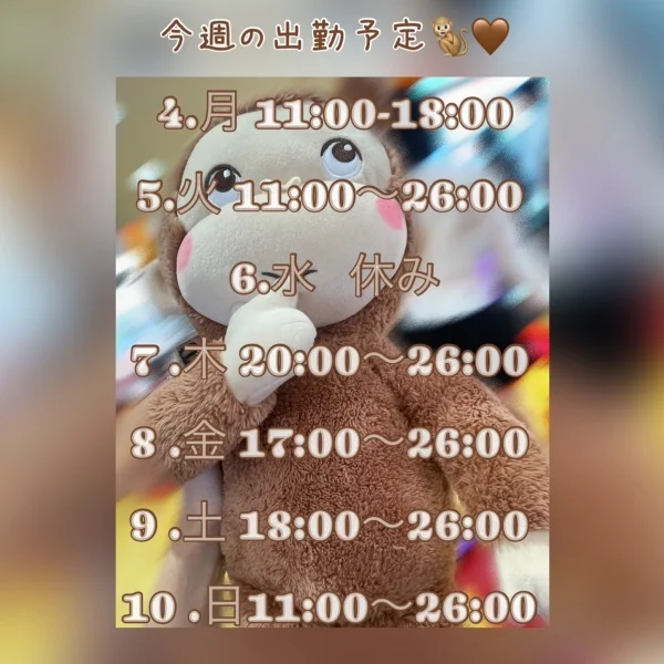 要チェック👀⚡️💖