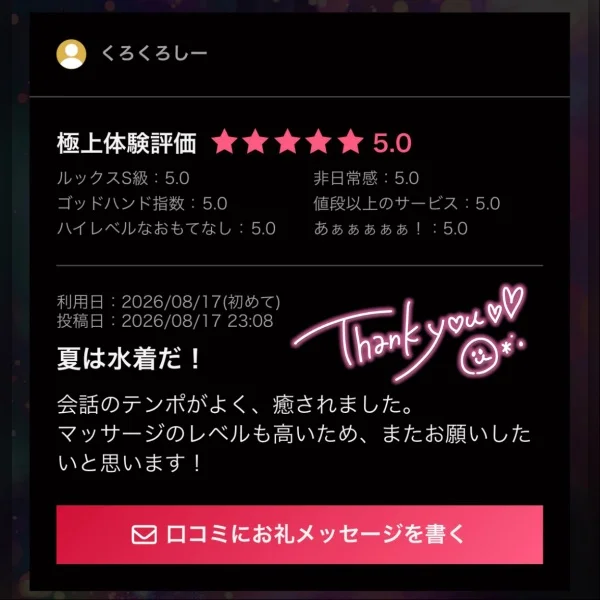 ✎ ̼口コミありがとう⸜❤︎⸝‍