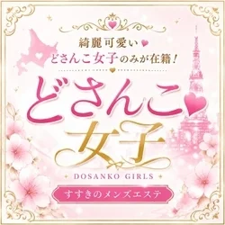 お店のコースその2