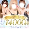 どさんこ女子