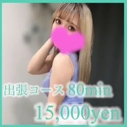 💠出張施術コース